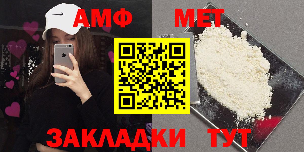 Amphetamine Розовый Рузаевка