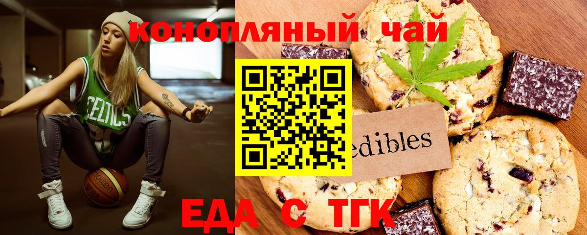 Cannafood марихуана Рузаевка