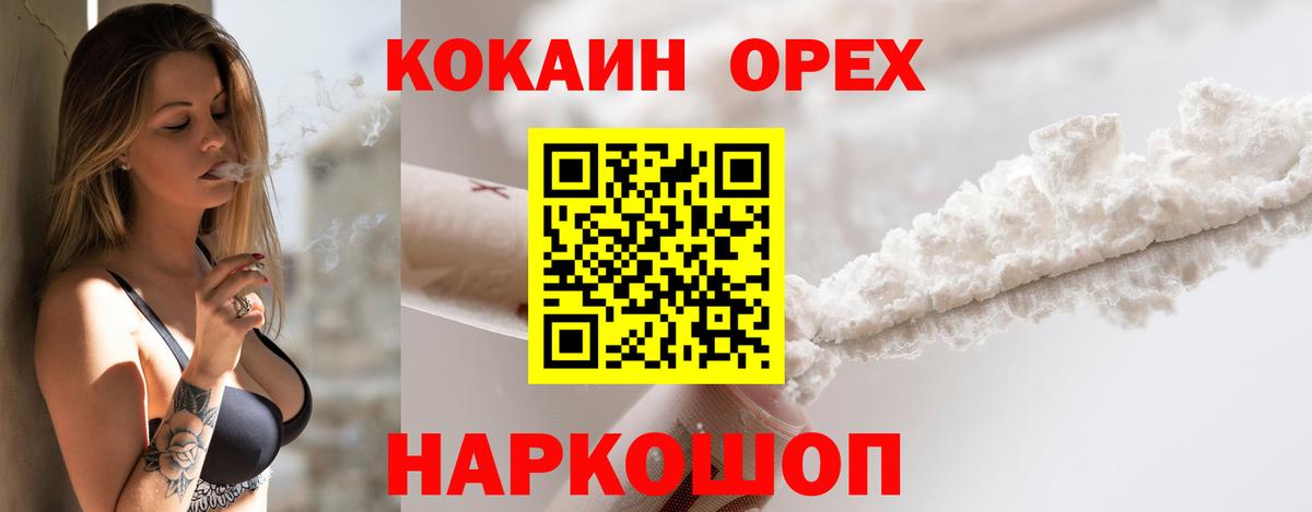 COCAIN 97% Рузаевка