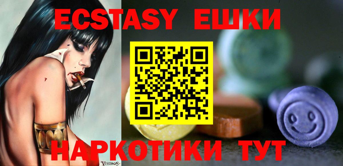 ЭКСТАЗИ круглые  Ecstasy XTC  Рузаевка  Ecstasy  Вход с VPN 