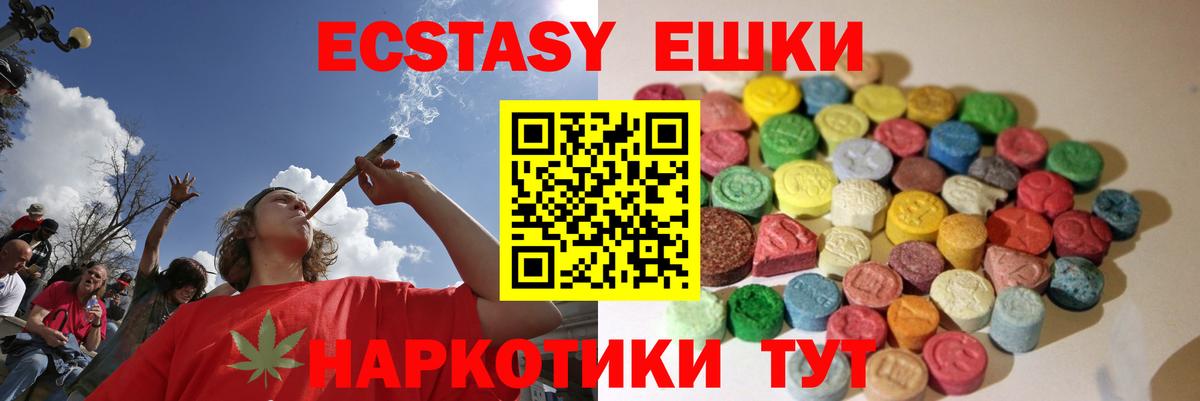 ЭКСТАЗИ круглые Рузаевка