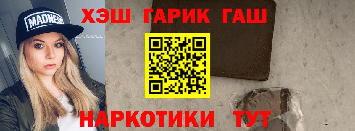 ГАШ хэш  Вход с VPN  ГАШИШ Ice-O-Lator  Гашиш  Рузаевка 