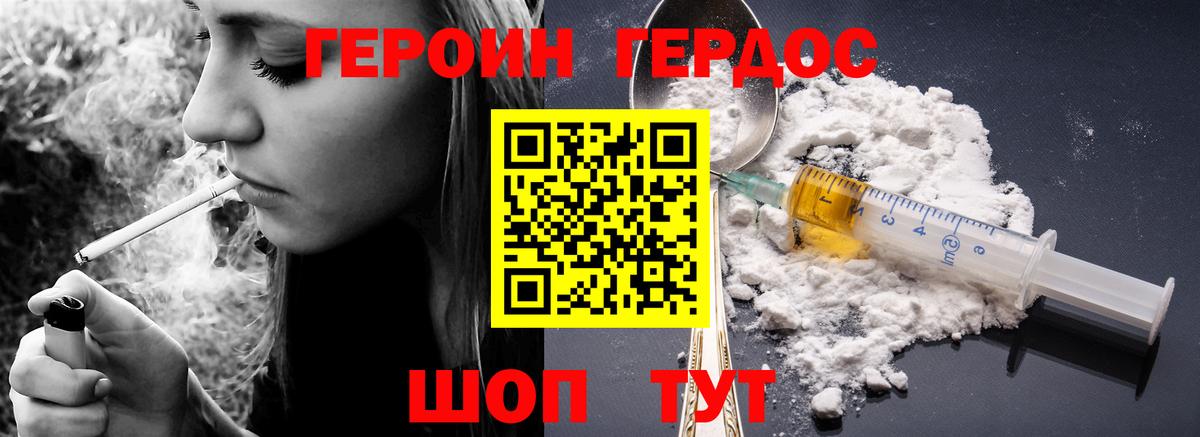 ГЕРОИН  Вход с VPN  Рузаевка  ГЕРОИН Heroin 
