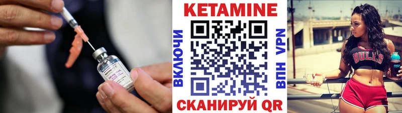 Кетамин ketamine  Рузаевка 