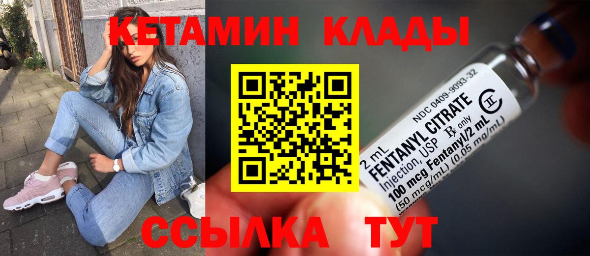 Кетамин VHQ    ТОР  Рузаевка  Вход с VPN 