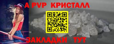 винт Славянск-на-Кубани