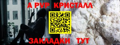 винт Славянск-на-Кубани