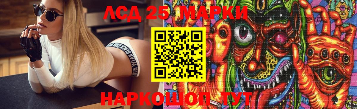 LSD-25 экстази кислота  ЛСД экстази  ЛСД экстази ecstasy  Рузаевка  Вход с VPN 