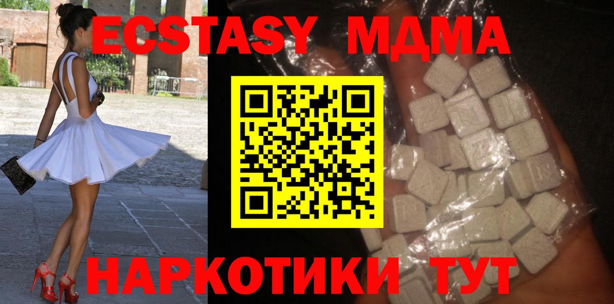 MDMA  Вход с VPN  Рузаевка  МДМА молли  МДМА Molly 