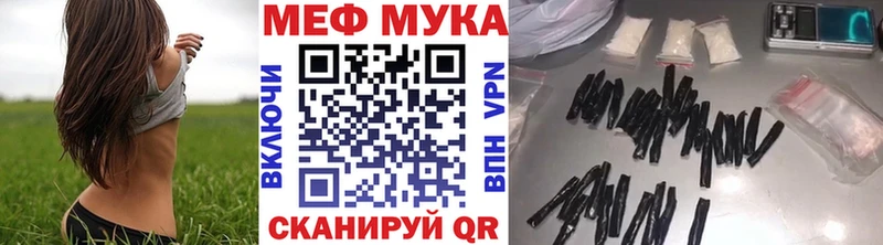 Мефедрон мука  Рузаевка 