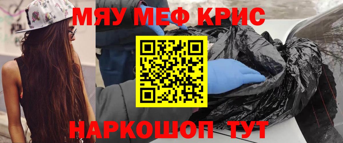 МЕФ mephedrone  Мефедрон  Рузаевка  МЕФ VHQ  Вход с VPN 