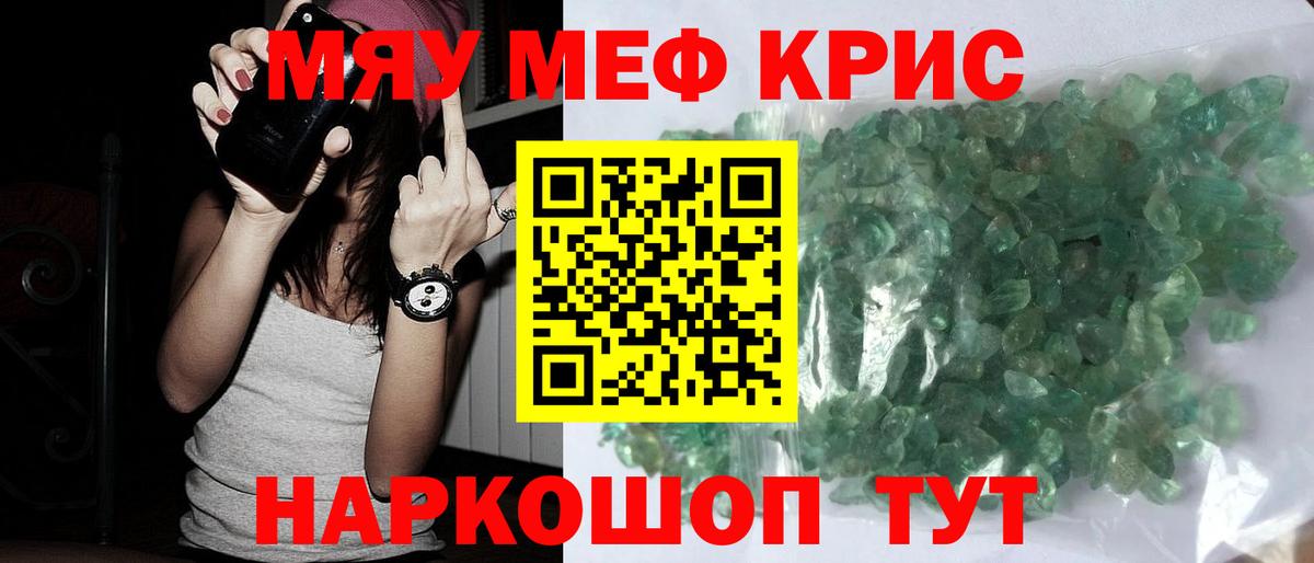 Мефедрон  Рузаевка