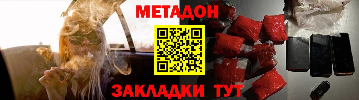 Рузаевка  omg tor  Метадон мёд  Вход с VPN  МЕТАДОН кристалл 