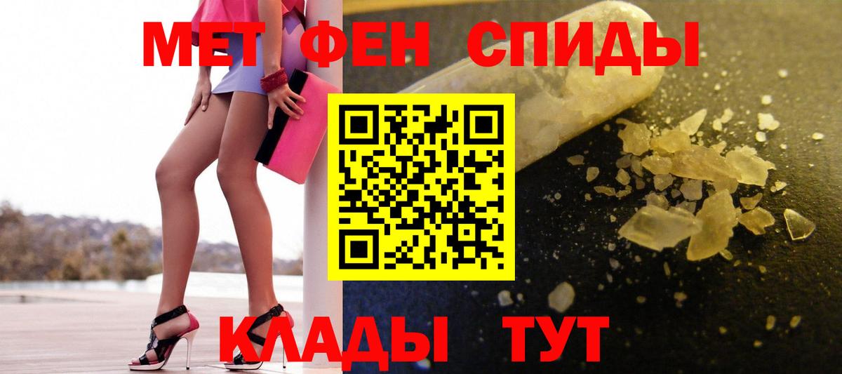 Рузаевка  Первитин  Первитин пудра  Вход с VPN  Первитин пудра 