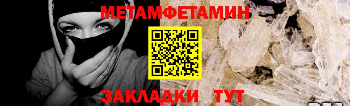 МЕТАМФЕТАМИН витя Рузаевка