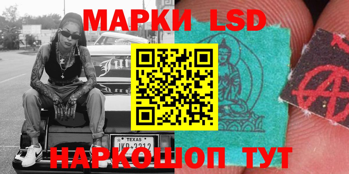 Марки N-bome 1,8мг Рузаевка