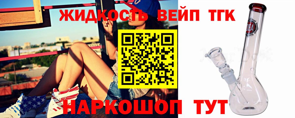дарнет шоп  Вход с VPN  Рузаевка  Дистиллят ТГК гашишное масло 